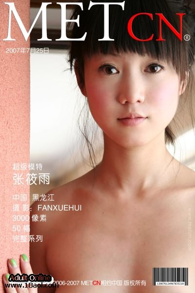 Chinese model Zhangxiaoyu body art 《GUI》[1] 20P