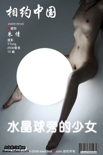 MET-CN Chinese model Zhuqian nude art 《Crystal ball》16P